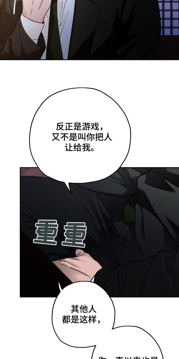 夜的奖励 第196话 第13页