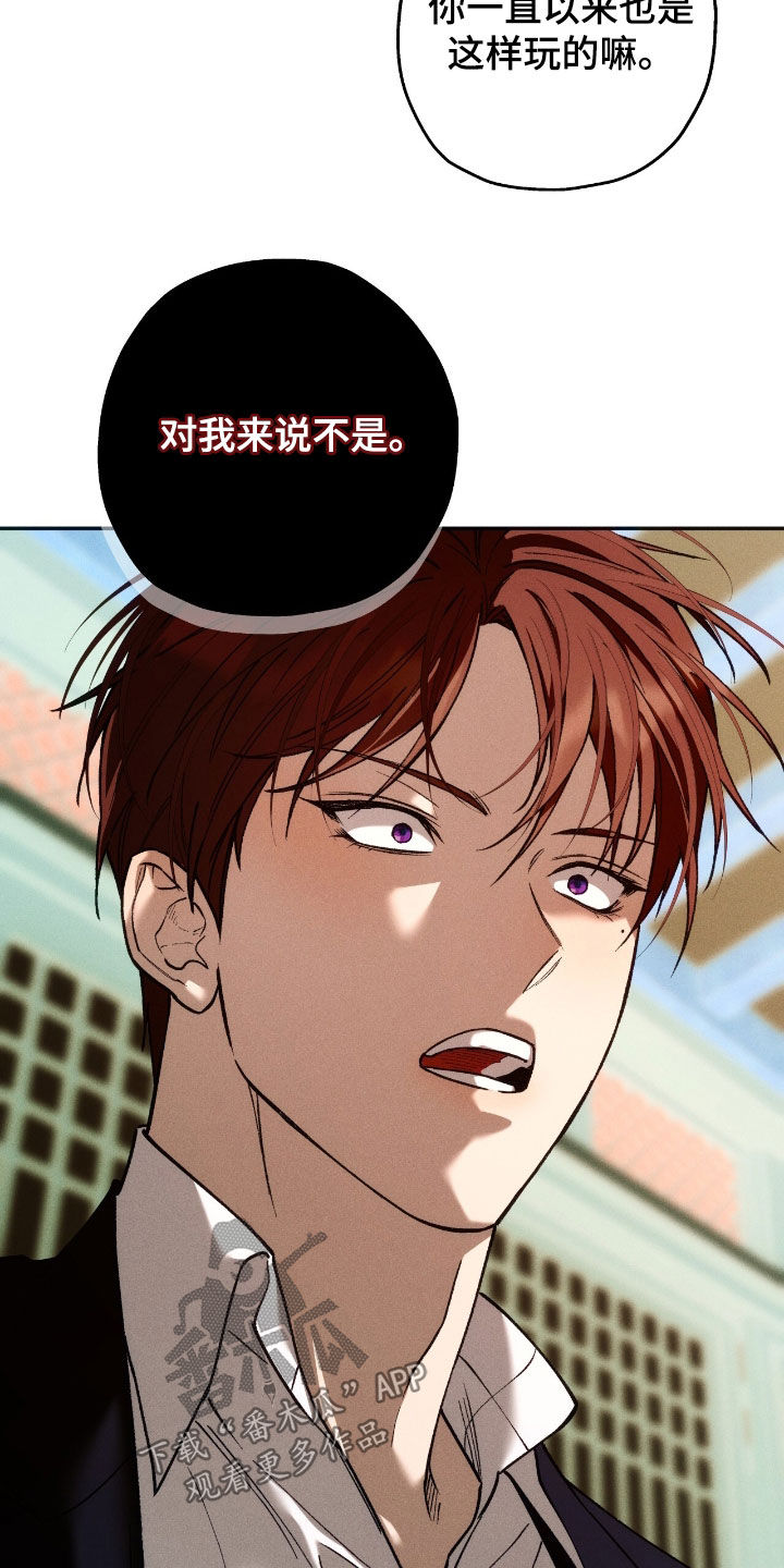 夜的奖励 第196话 第14页