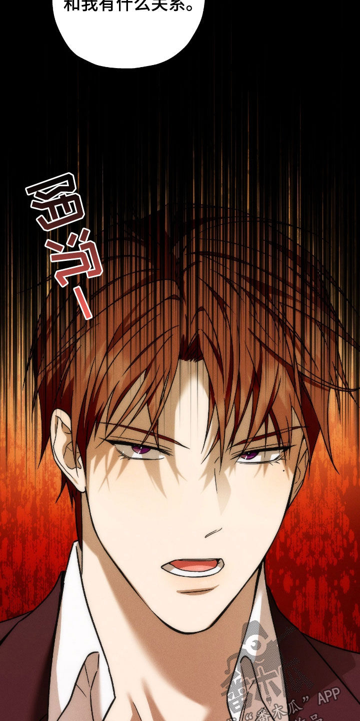 夜的奖励 第196话 第18页