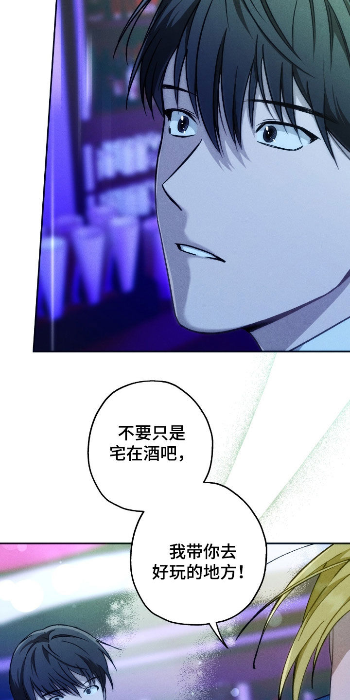 夜的奖励 第196话 第7页