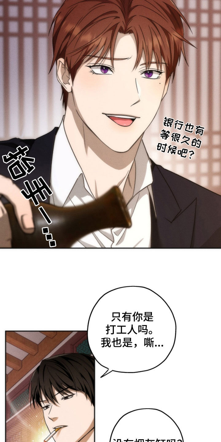 夜的奖励 第195话 第5页