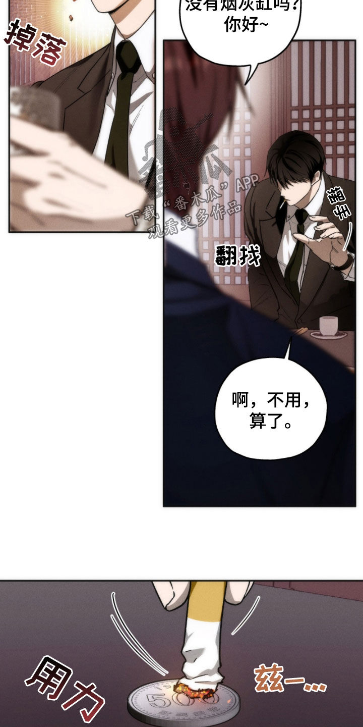 夜的奖励 第195话 第6页