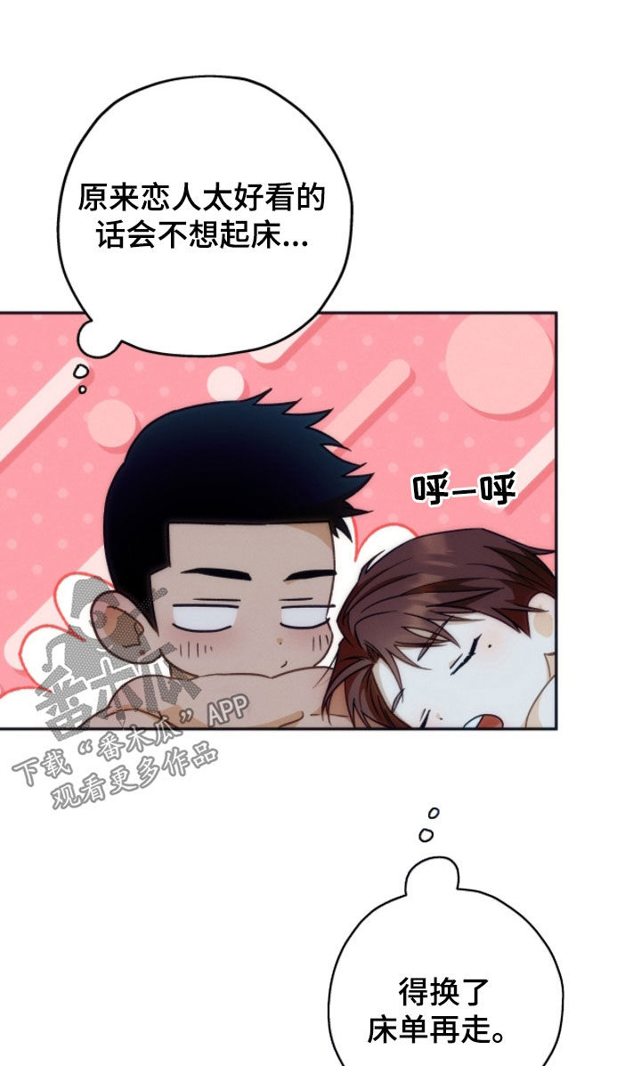 夜的奖励 第194话 第14页