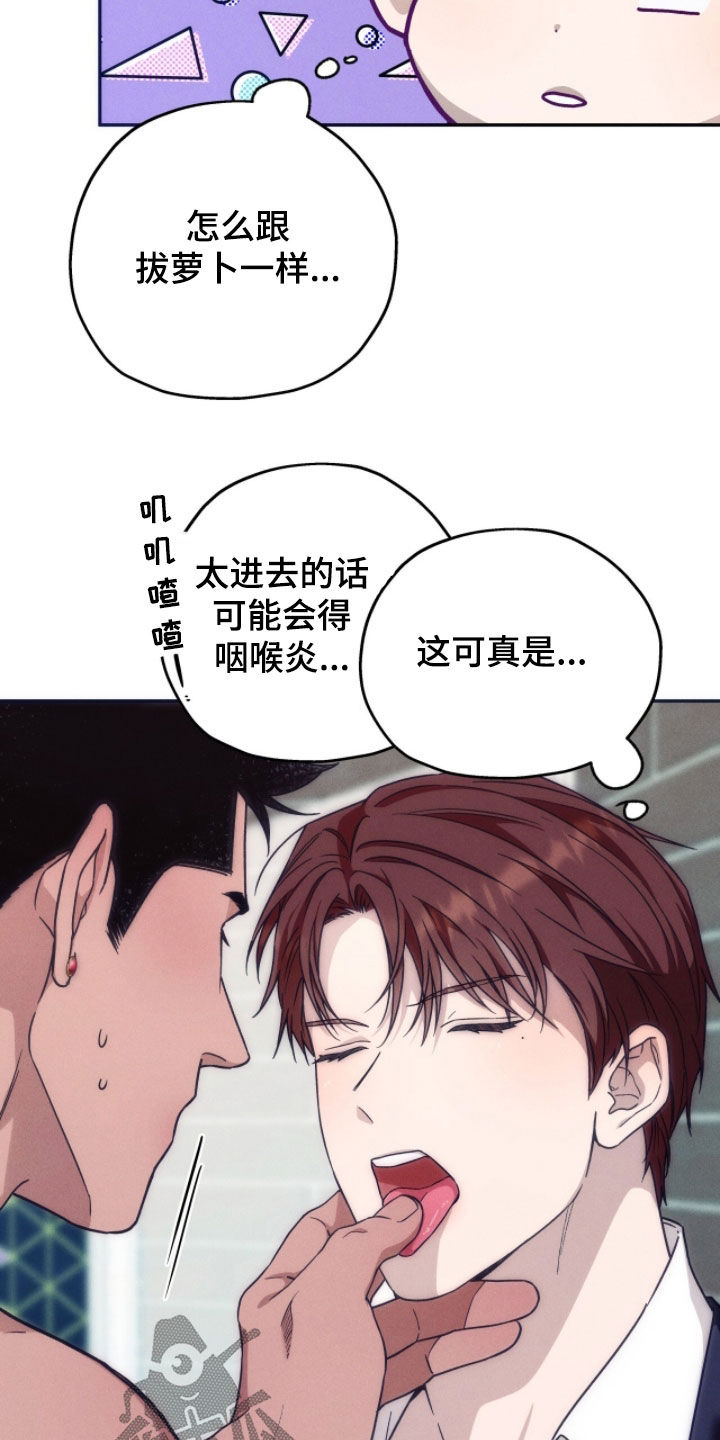 夜的奖励 第194话 第3页