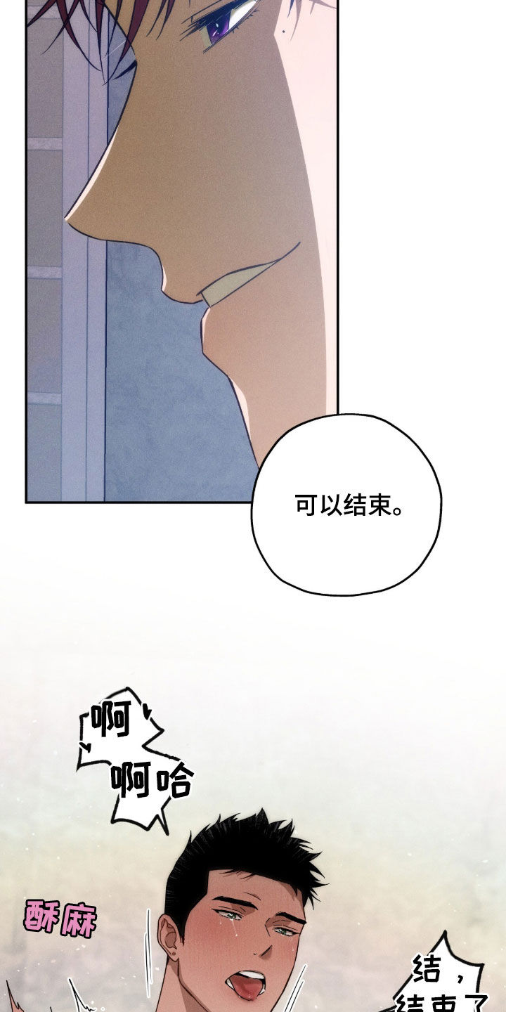 夜的奖励 第193话 第4页