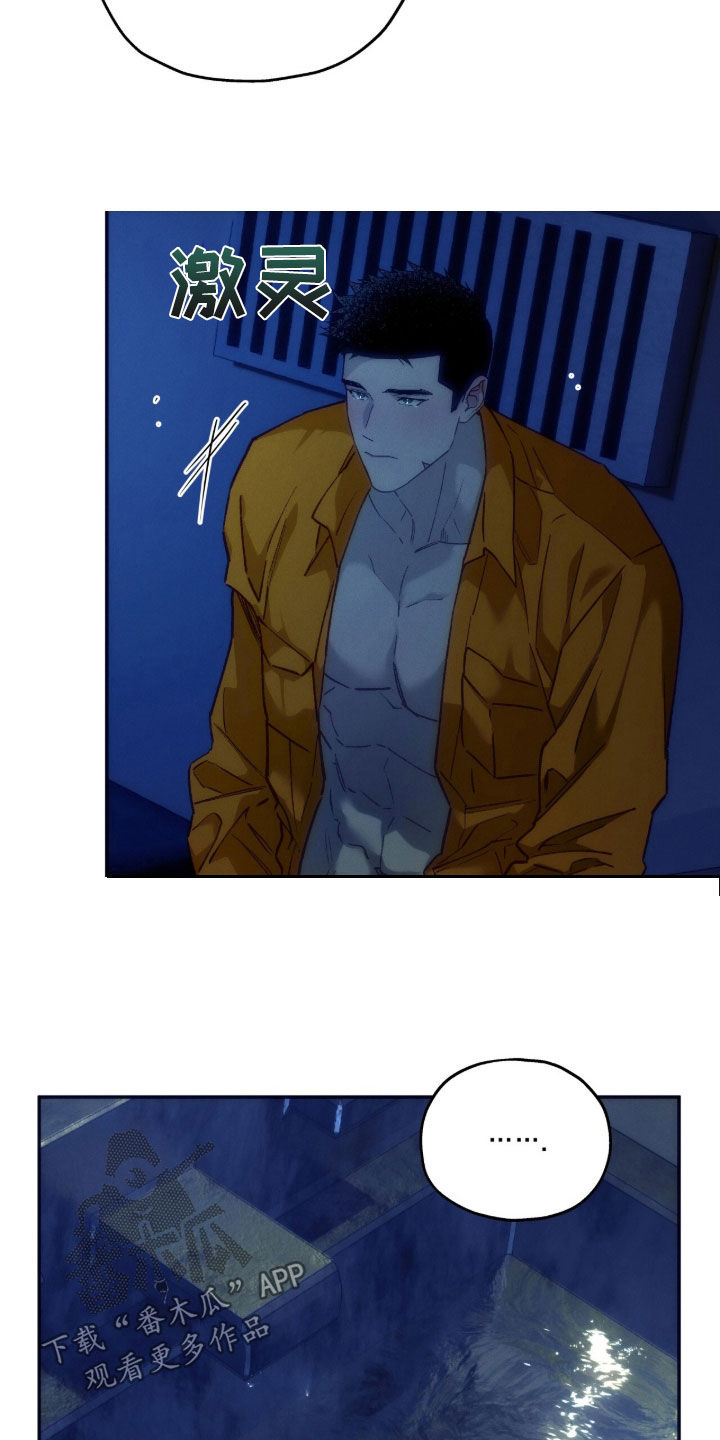 夜的奖励 第192话 第8页