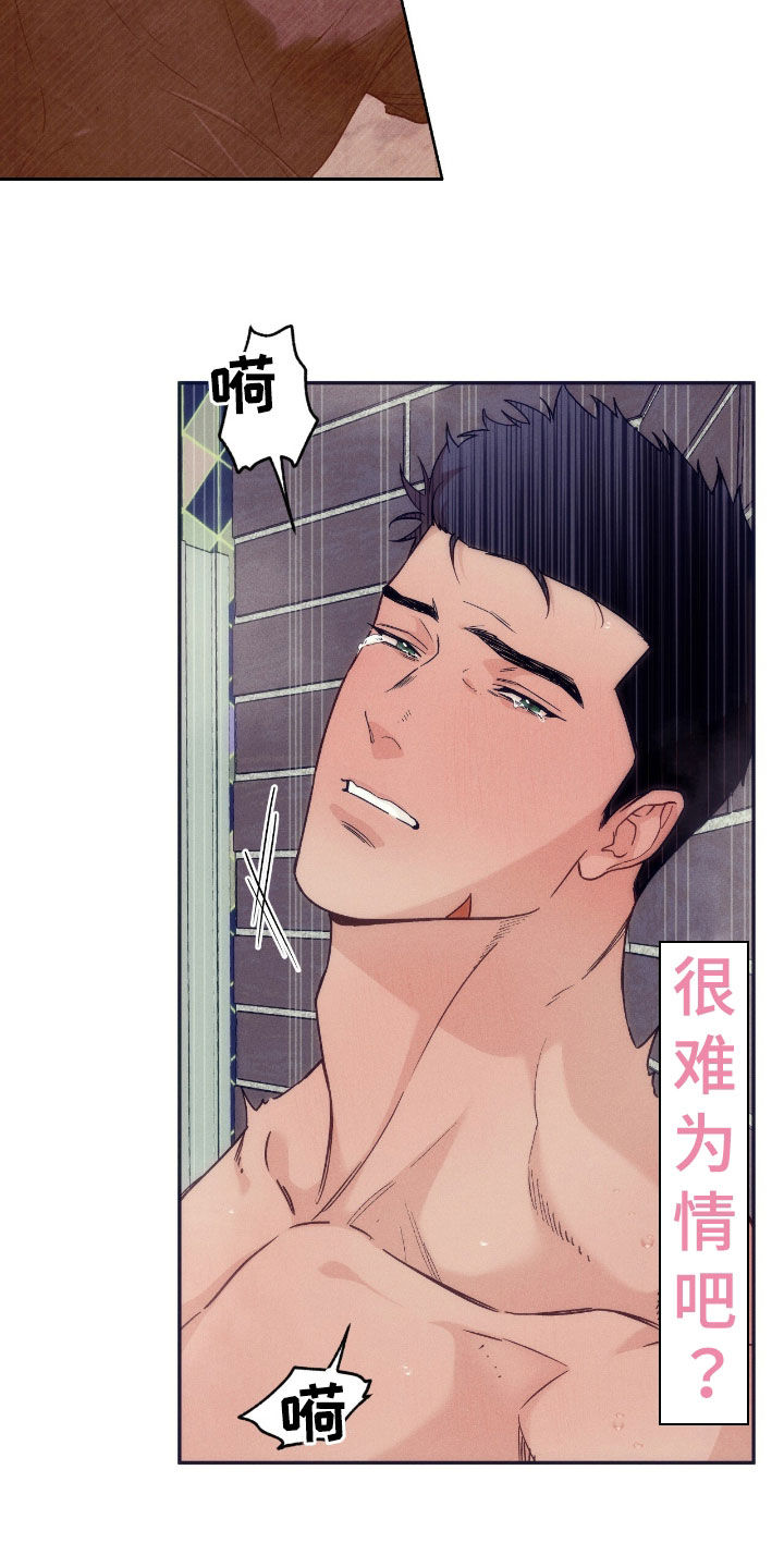 夜的奖励 第191话 第12页