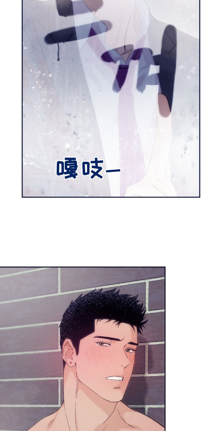 夜的奖励 第191话 第14页