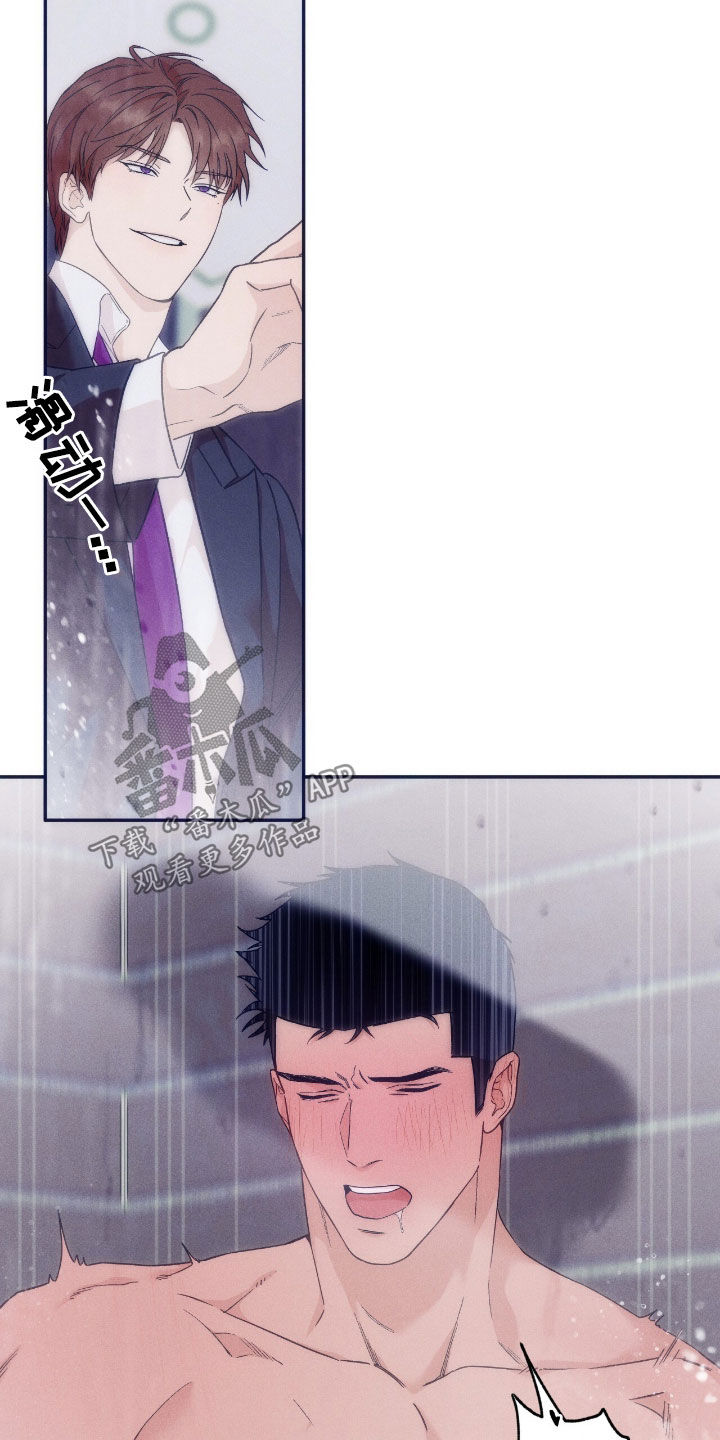 夜的奖励 第191话 第18页