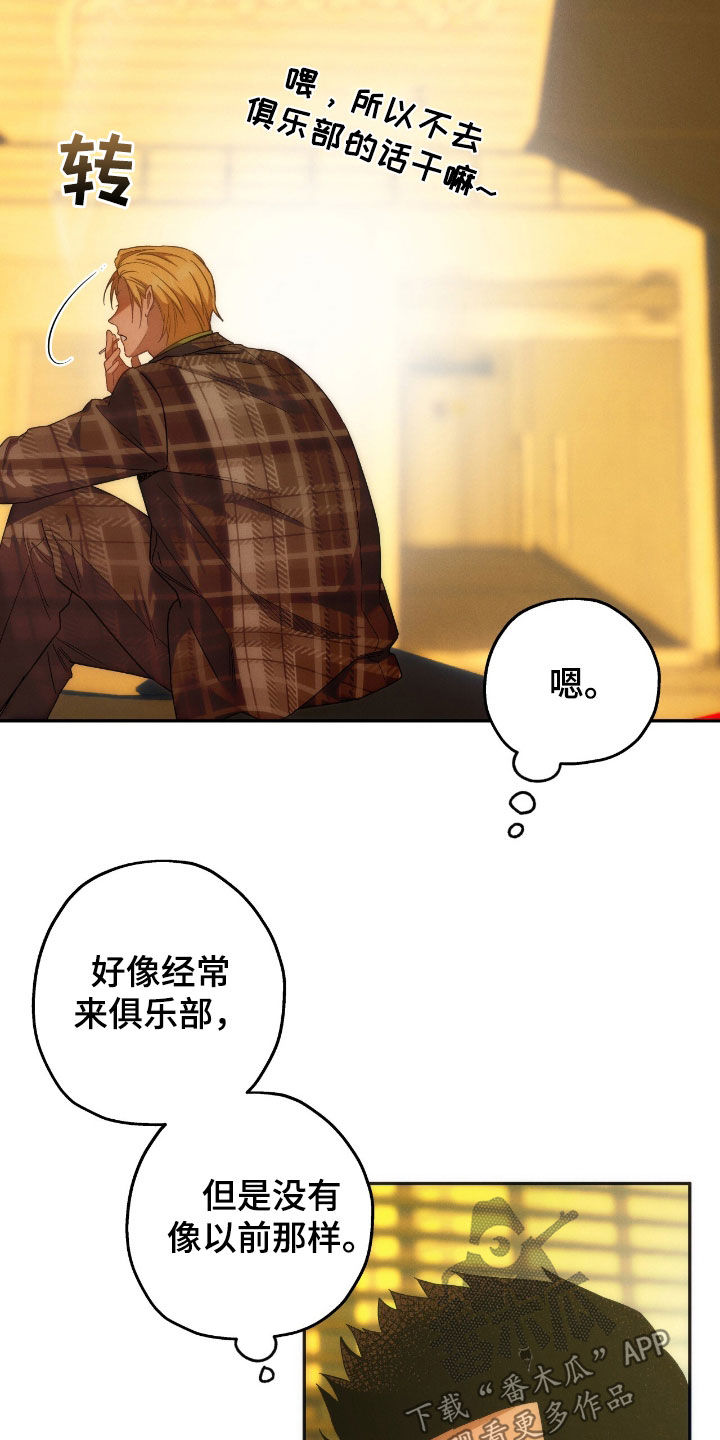 夜的奖励 第190话 第5页