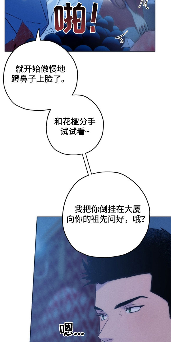 夜的奖励 第189话 第14页