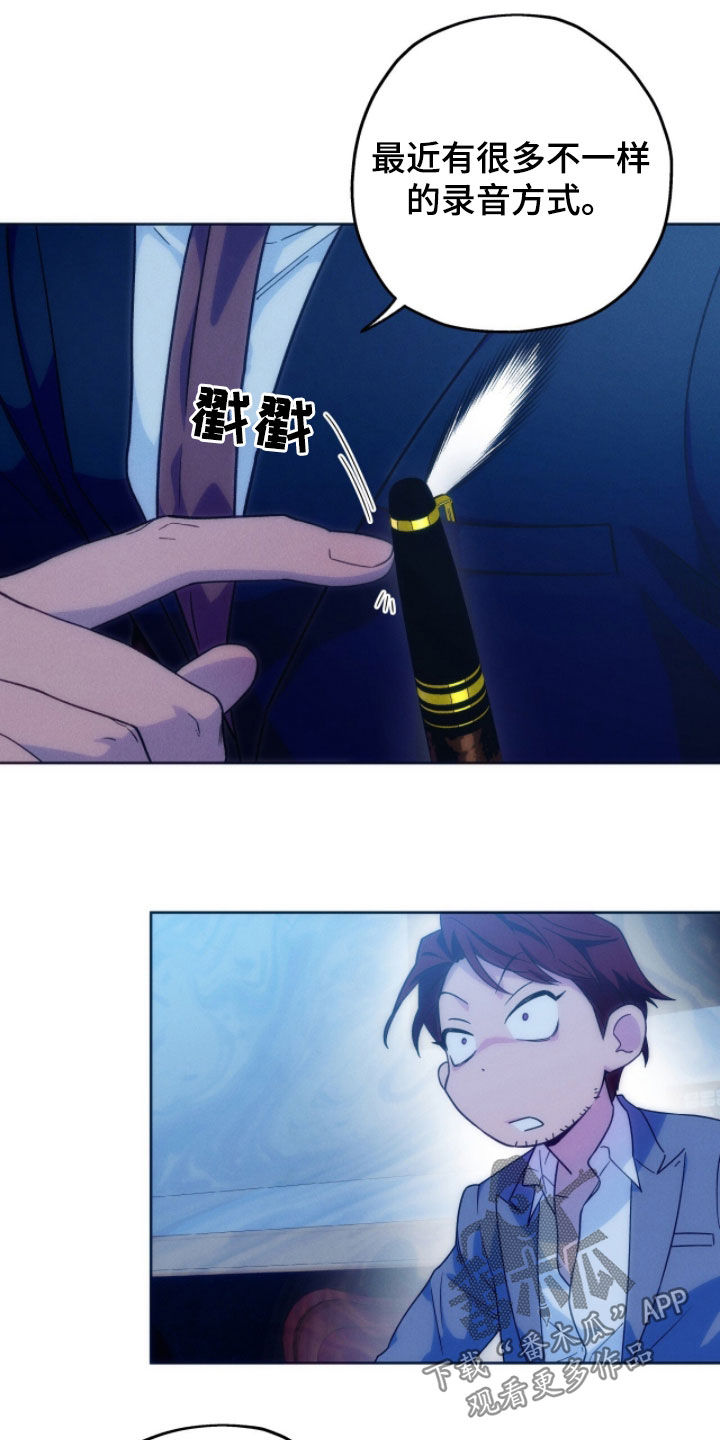 夜的奖励 第189话 第18页