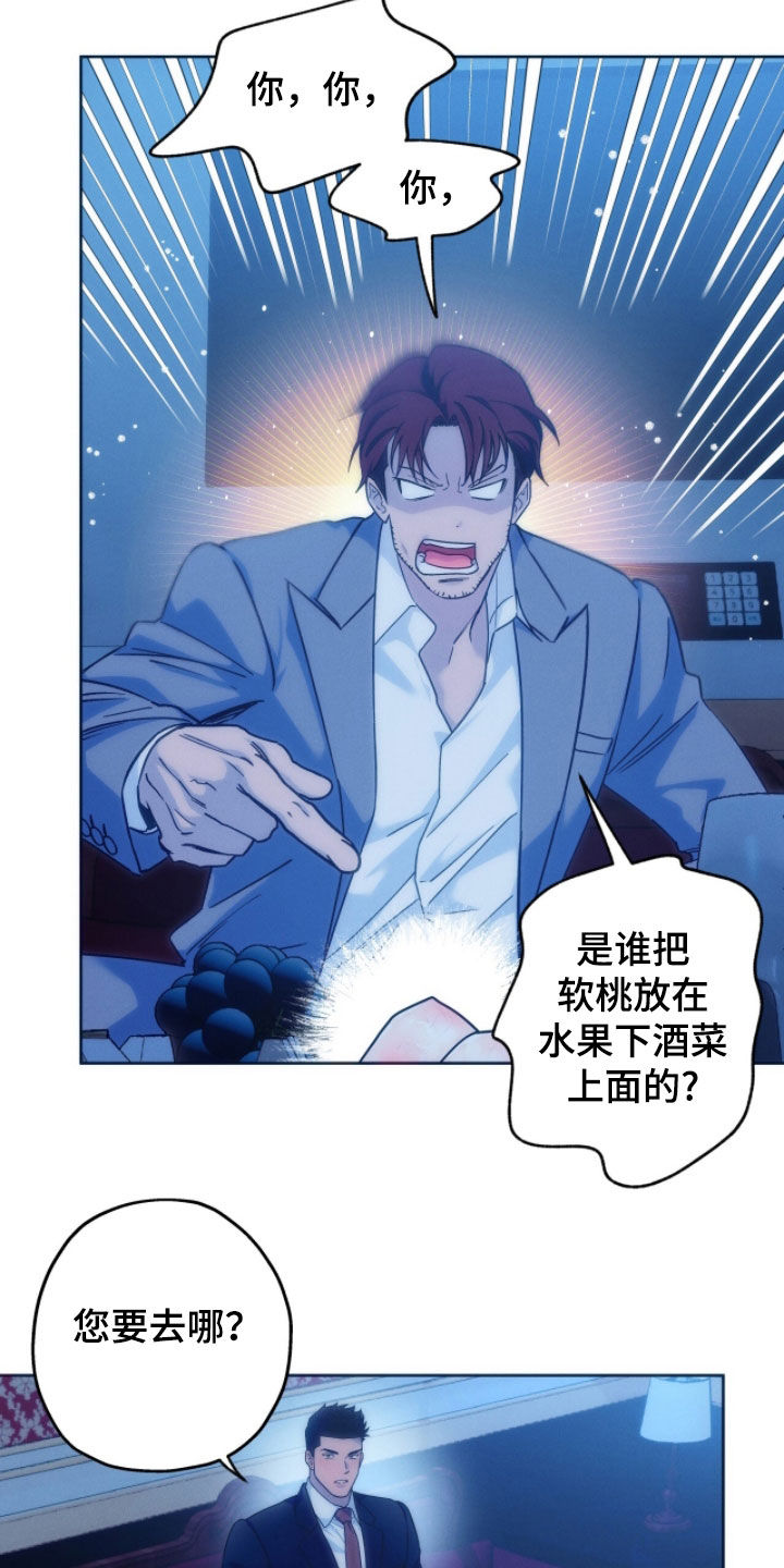 夜的奖励 第189话 第21页
