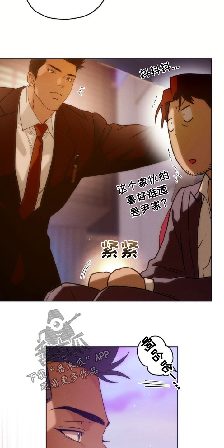 夜的奖励 第189话 第26页
