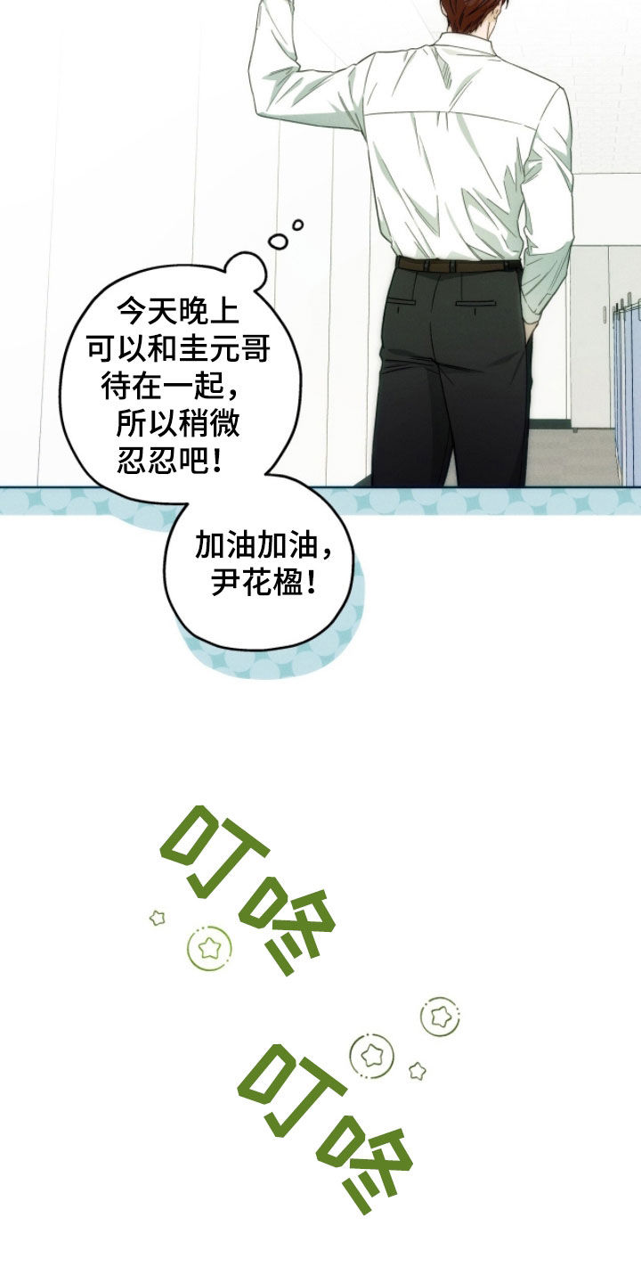 夜的奖励 第189话 第6页