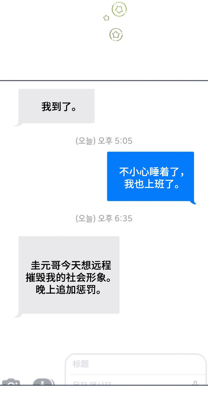 夜的奖励 第189话 第7页