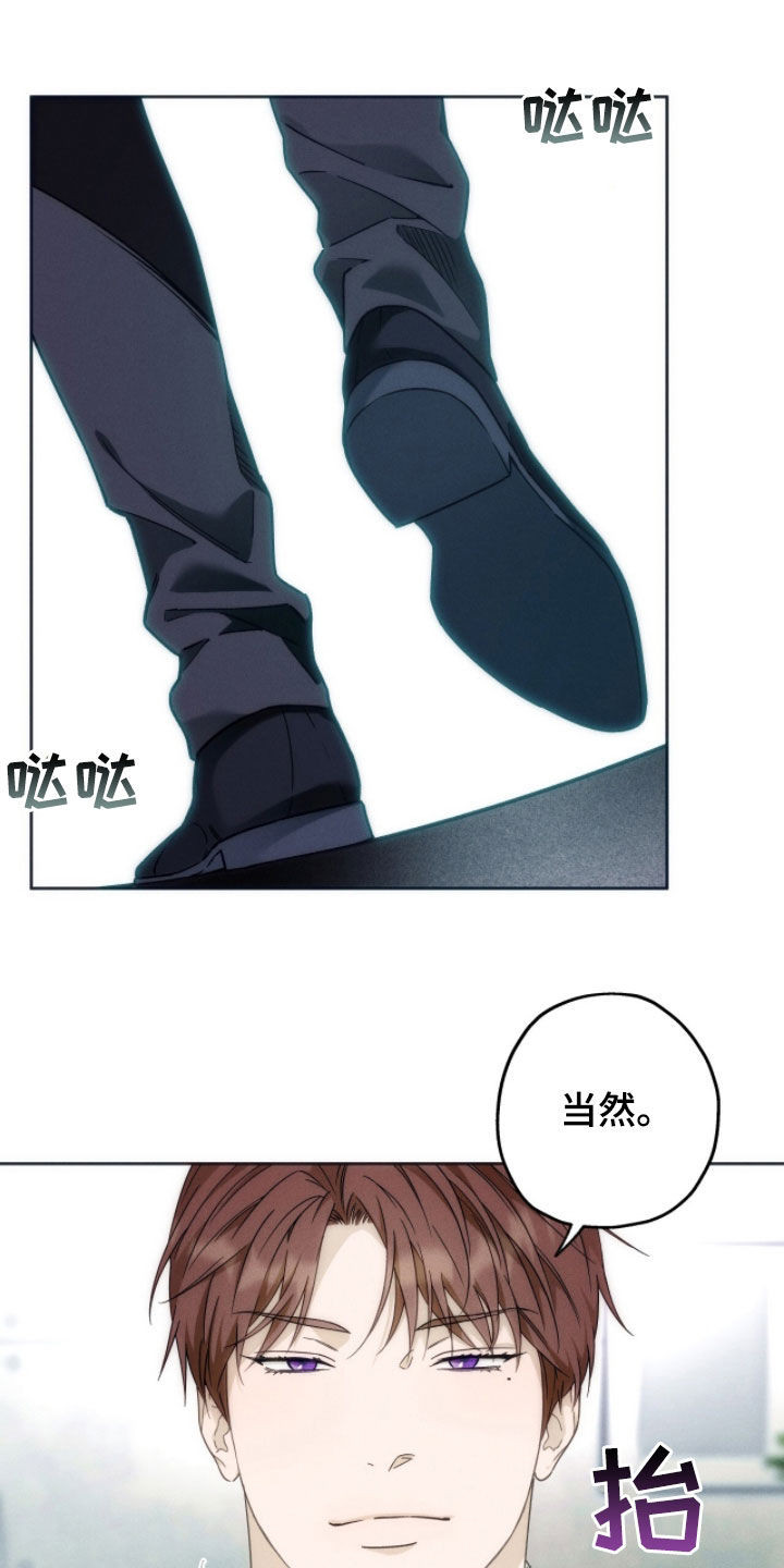 夜的奖励 第188话 第6页