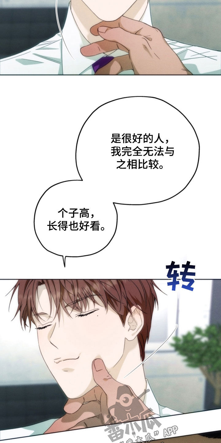 夜的奖励 第188话 第7页