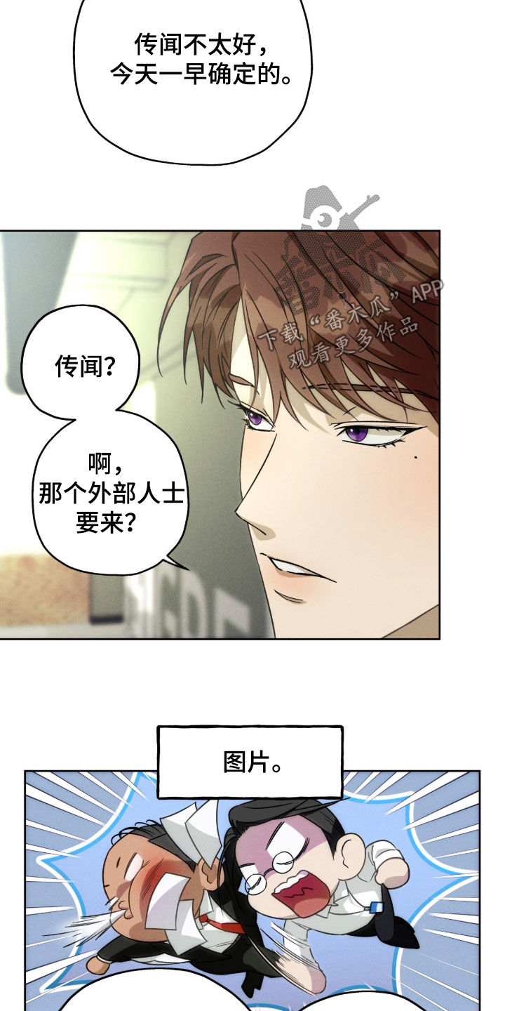 夜的奖励 第187话 第13页