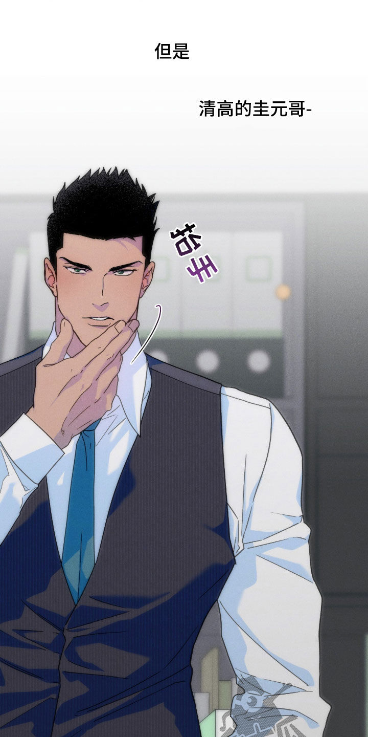 夜的奖励 第187话 第26页