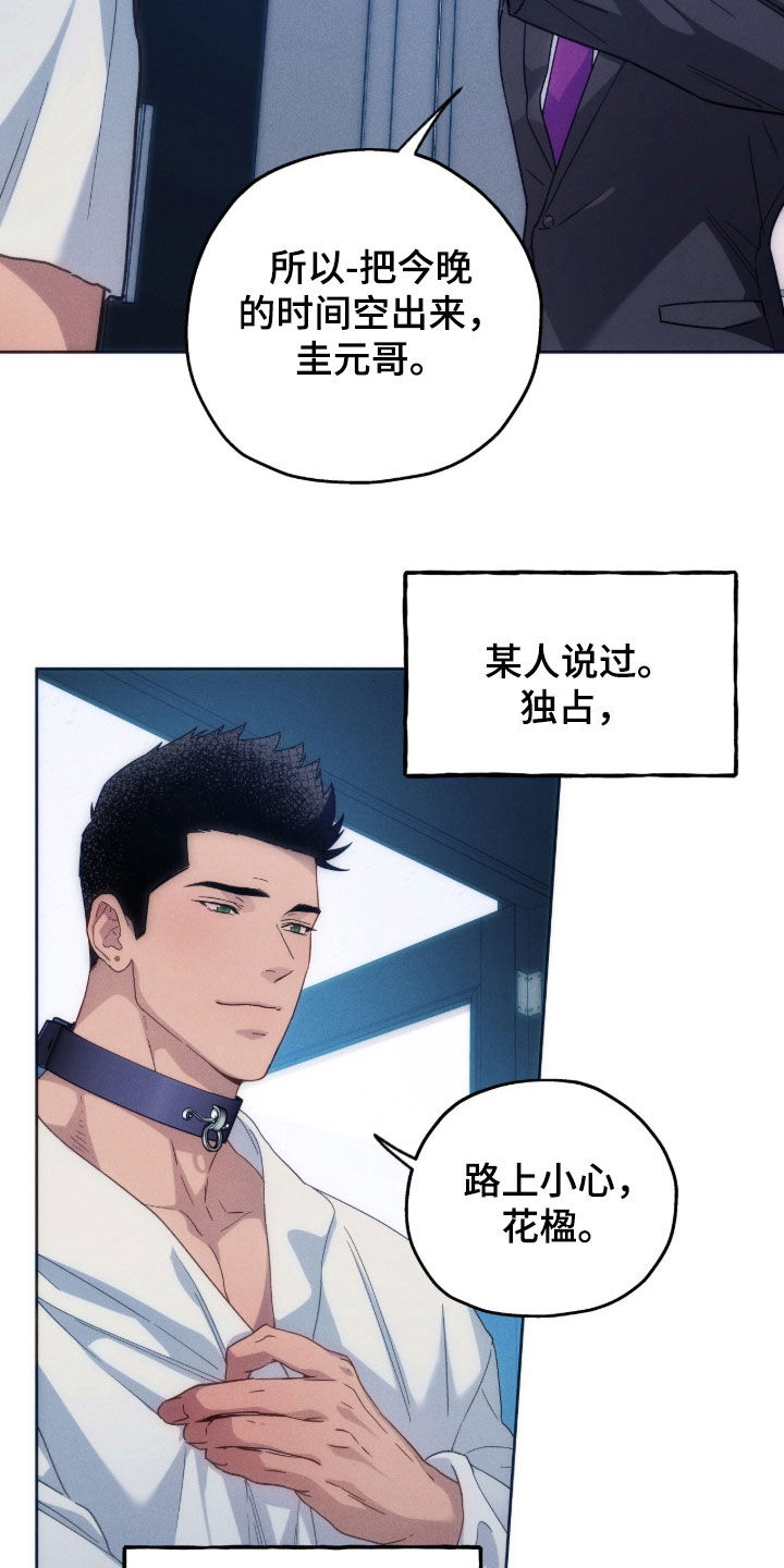 夜的奖励 第187话 第5页
