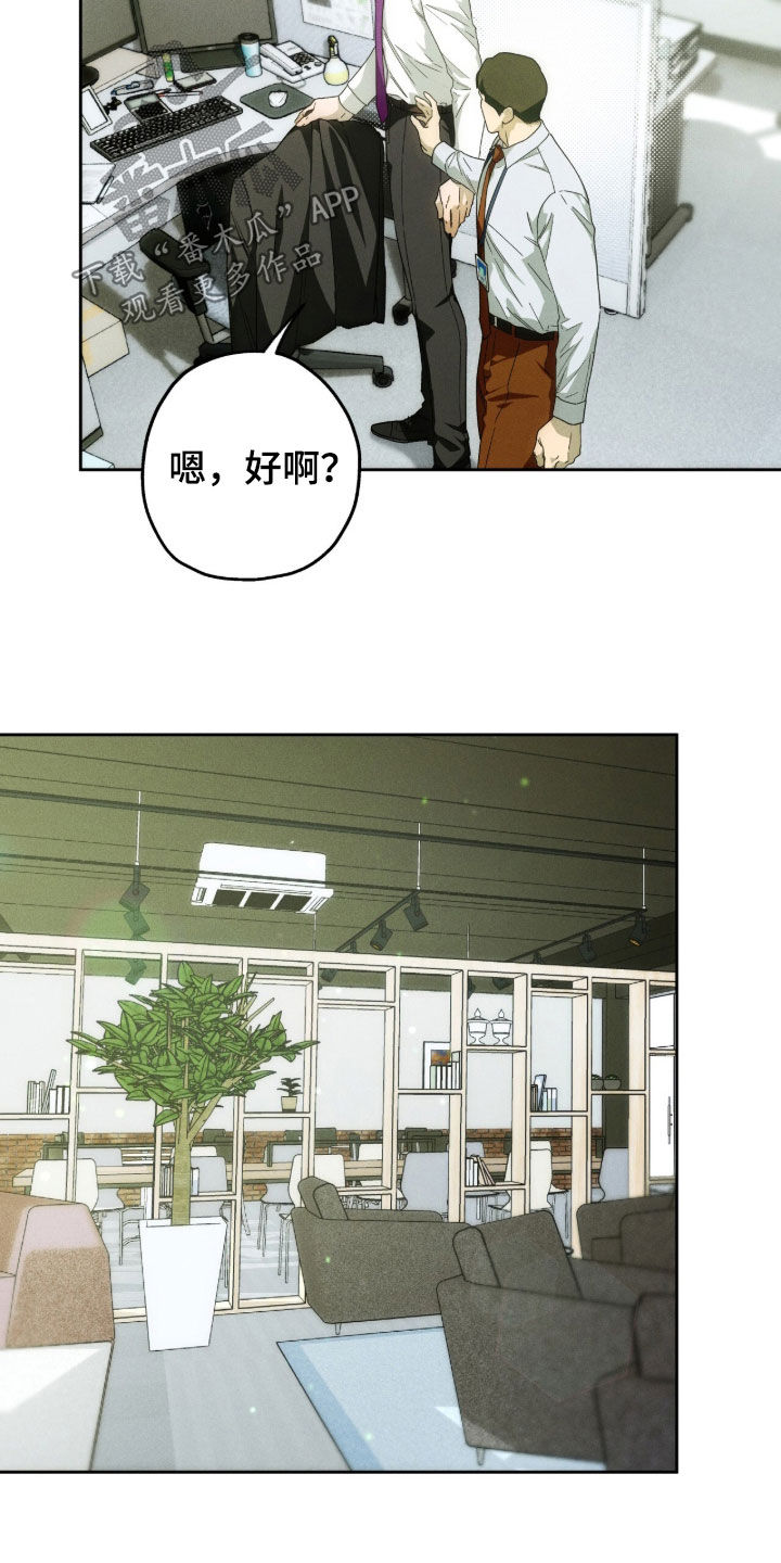 夜的奖励 第187话 第10页