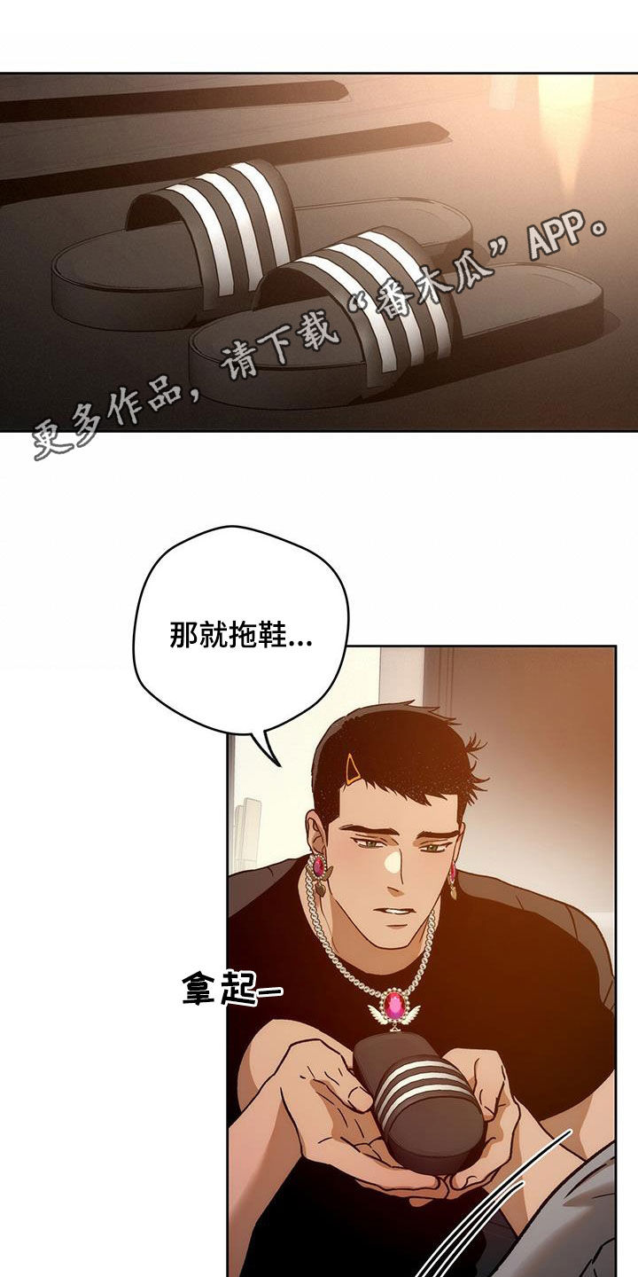 夜的奖励 第185话 第1页
