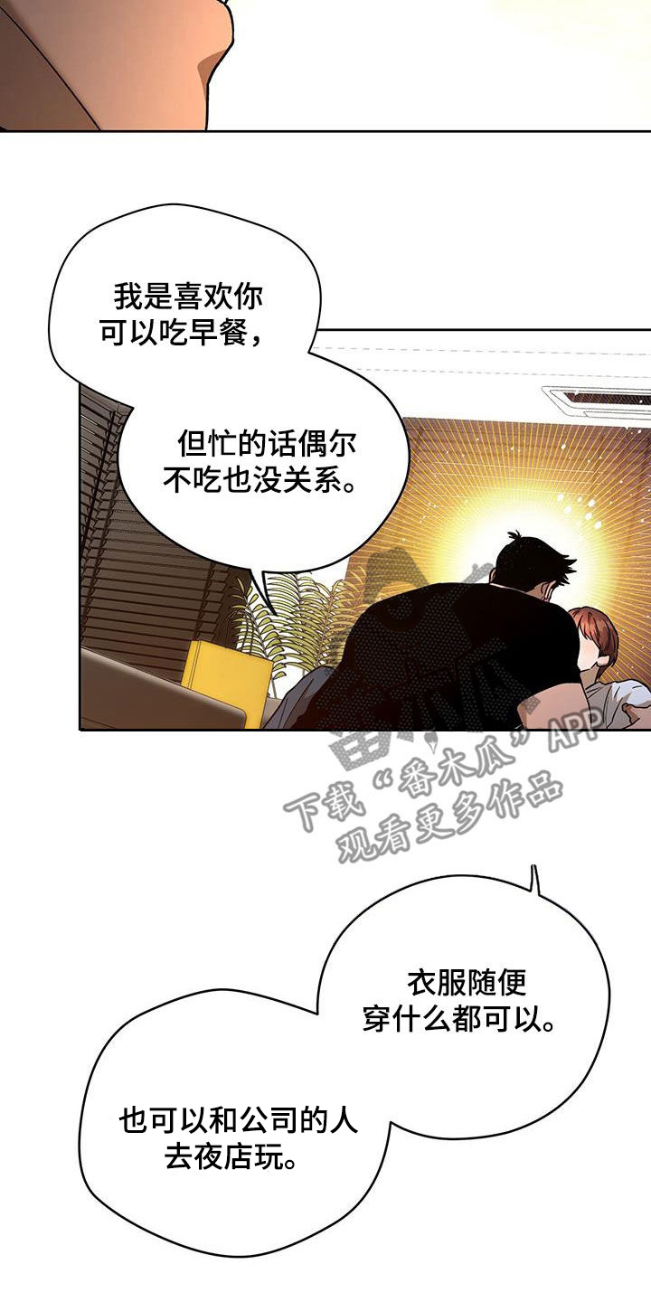 夜的奖励 第185话 第12页