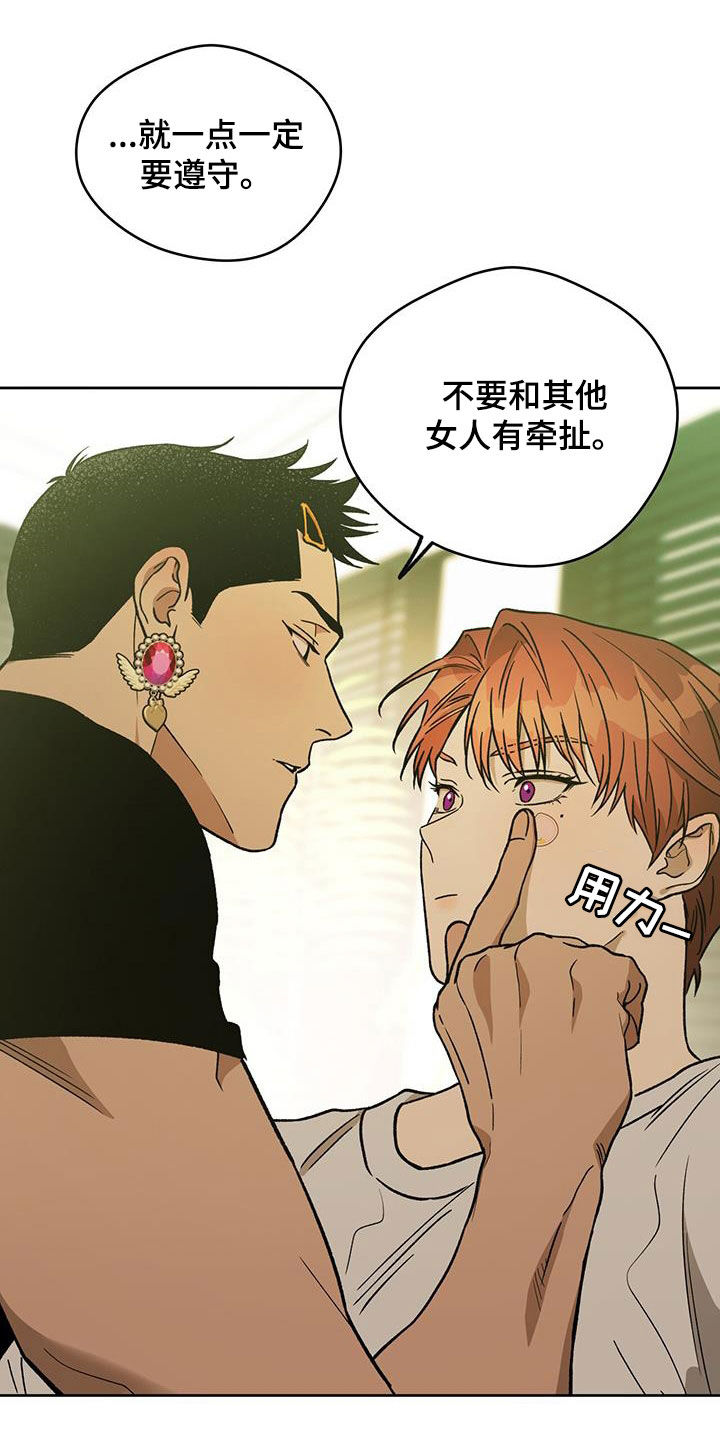 夜的奖励 第185话 第13页