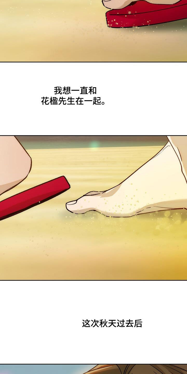 夜的奖励 第185话 第19页