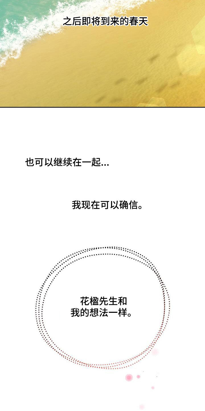 夜的奖励 第185话 第21页