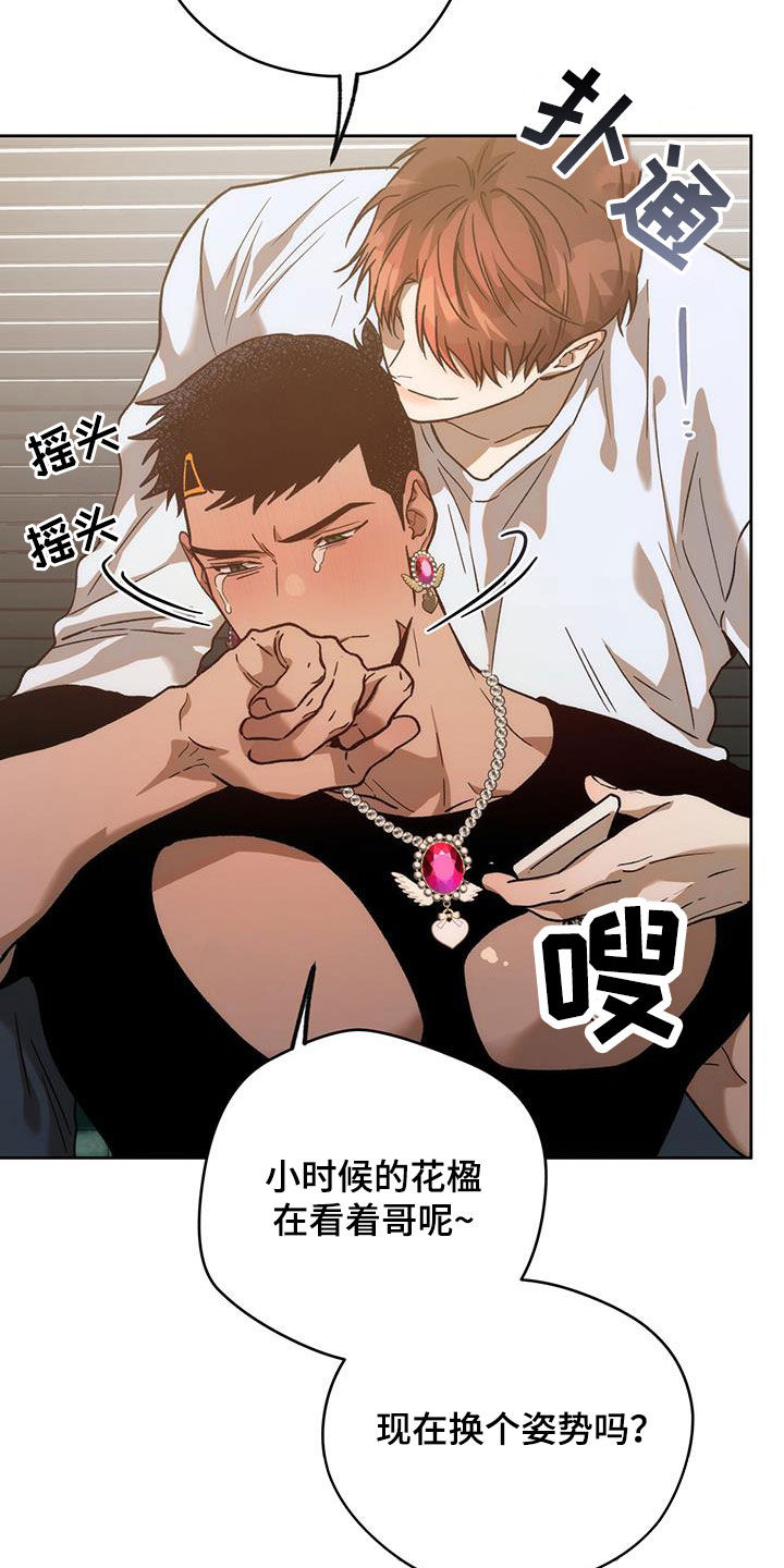 夜的奖励 第185话 第4页