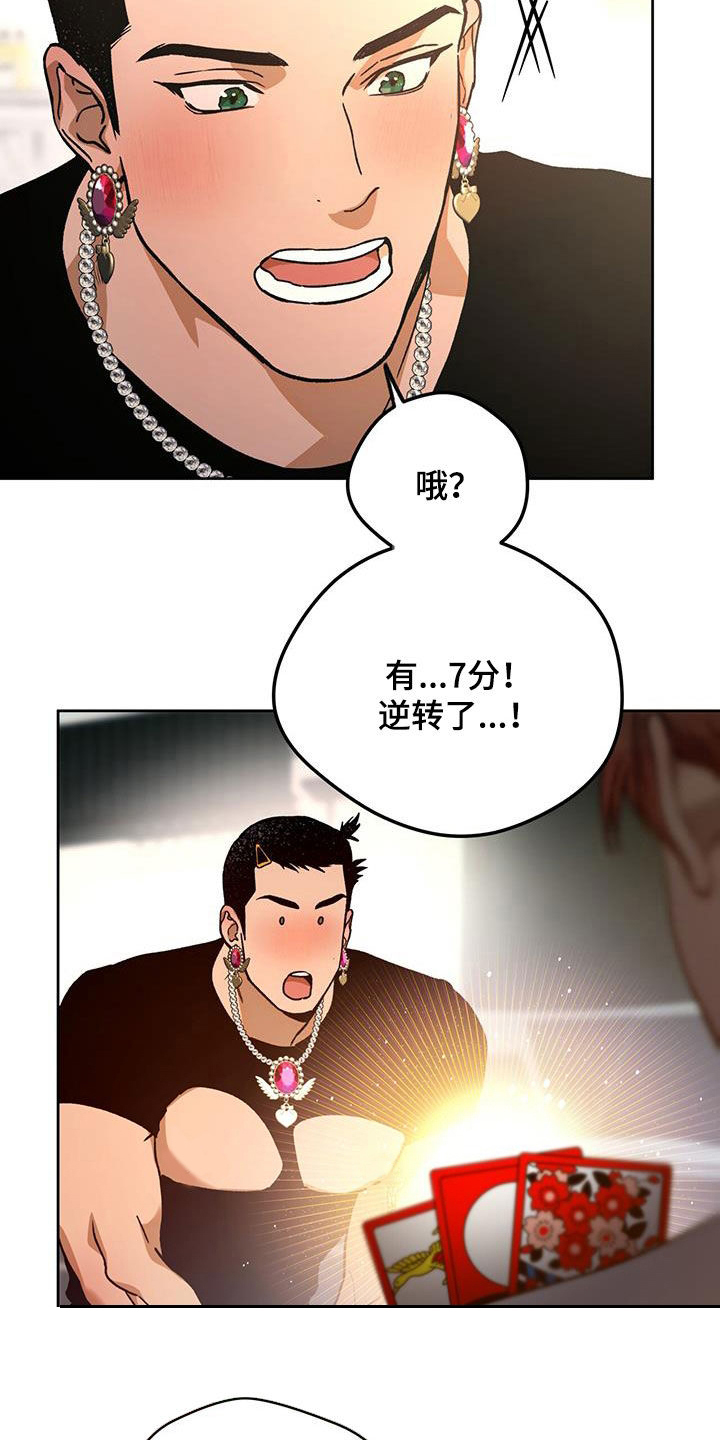 夜的奖励 第185话 第10页
