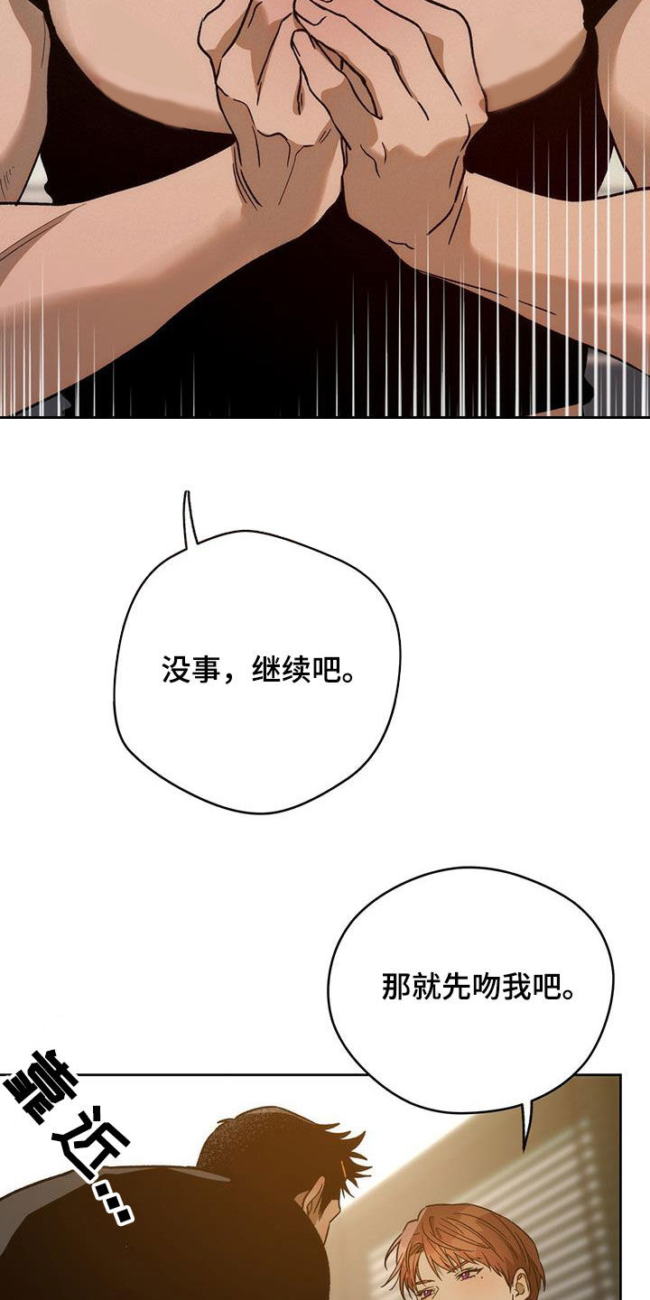 夜的奖励 第184话 第16页