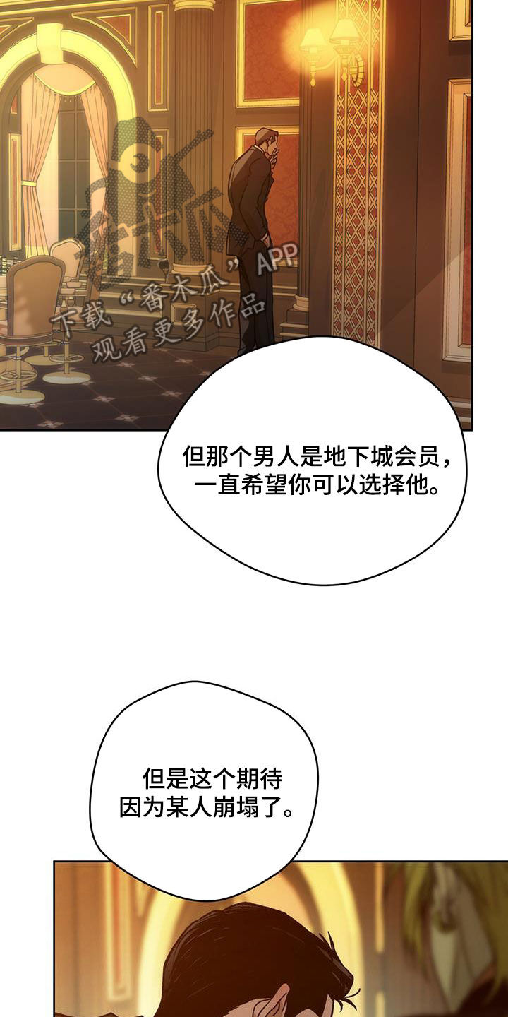 夜的奖励 第183话 第20页