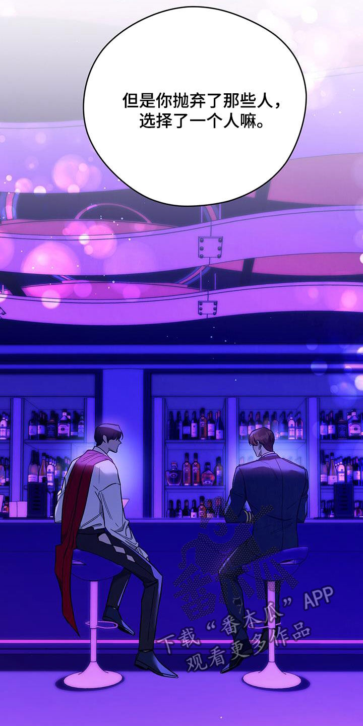 夜的奖励 第183话 第22页