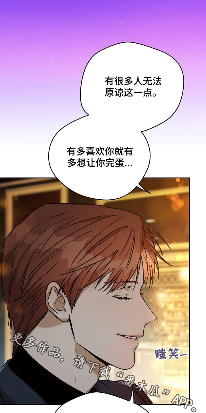 夜的奖励 第183话 第23页