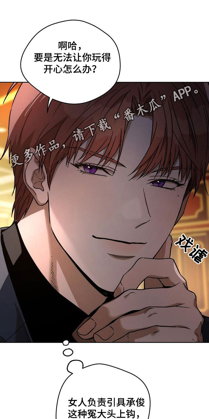 夜的奖励 第182话 第1页