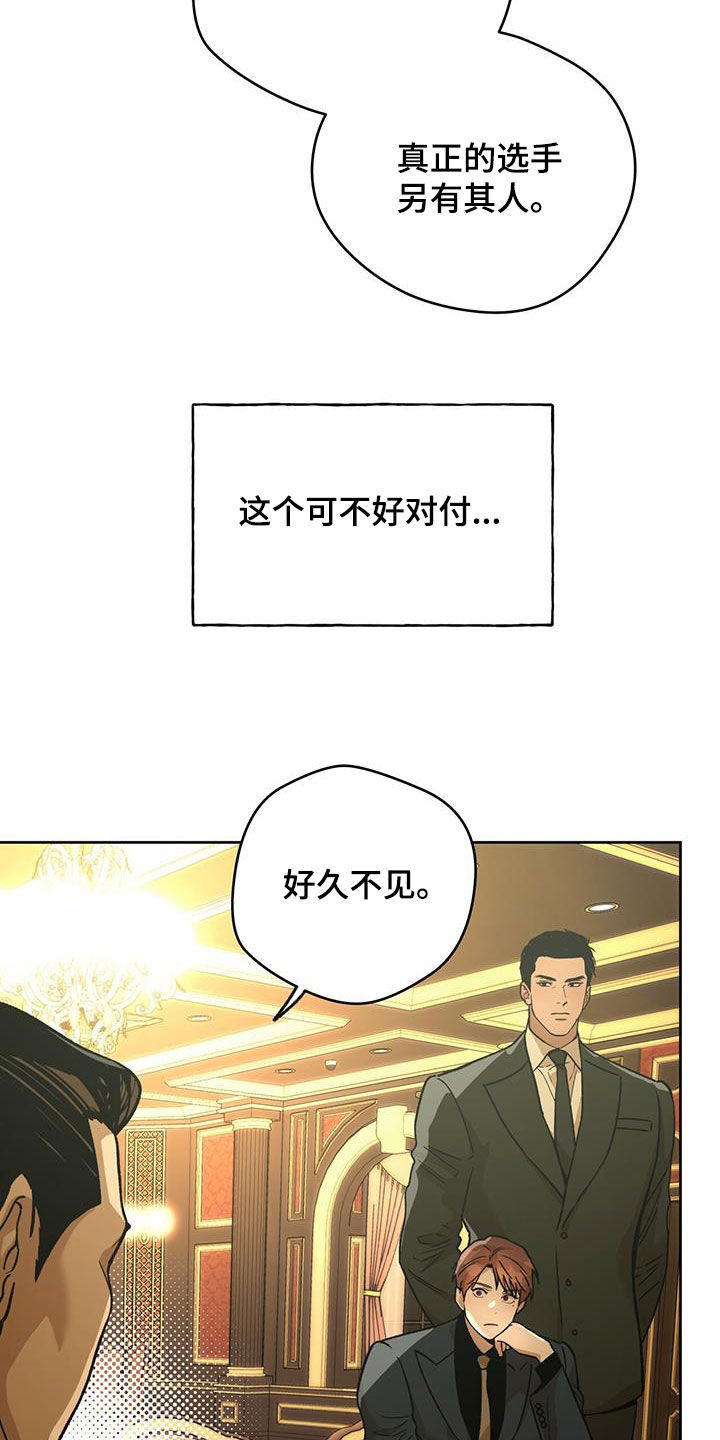 夜的奖励 第182话 第2页
