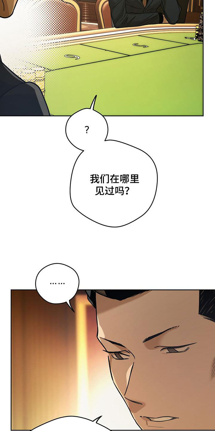 夜的奖励 第182话 第3页