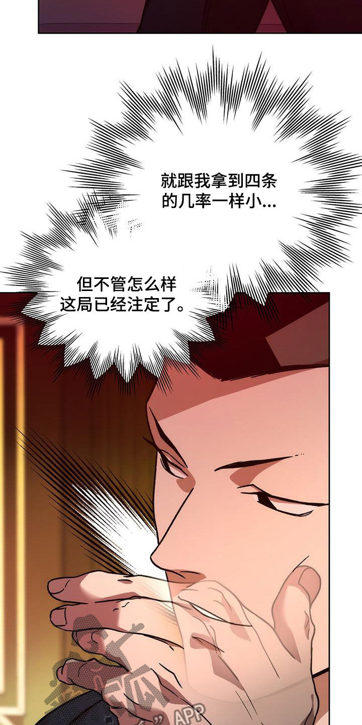 夜的奖励 第182话 第23页