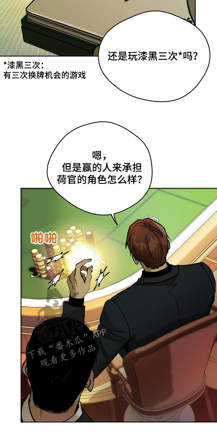 夜的奖励 第182话 第6页