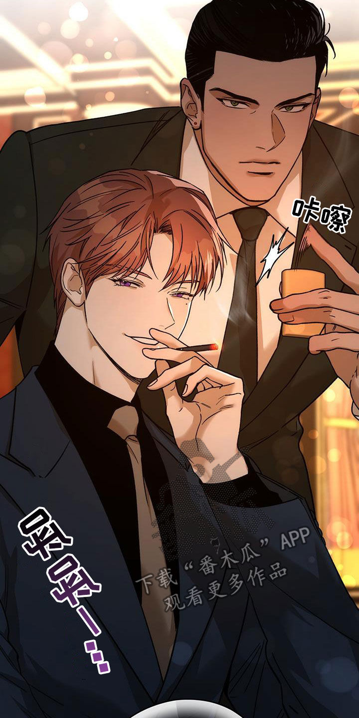 夜的奖励 第182话 第8页