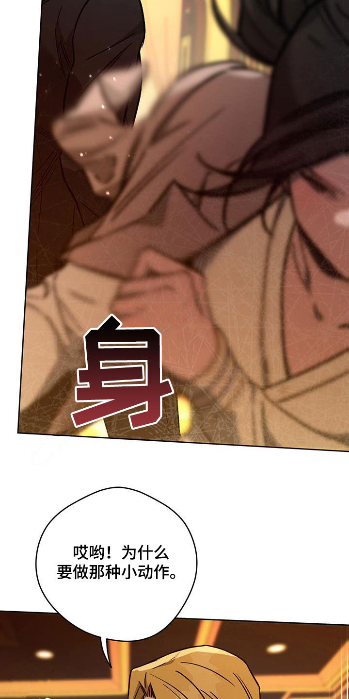 夜的奖励 第181话 第4页