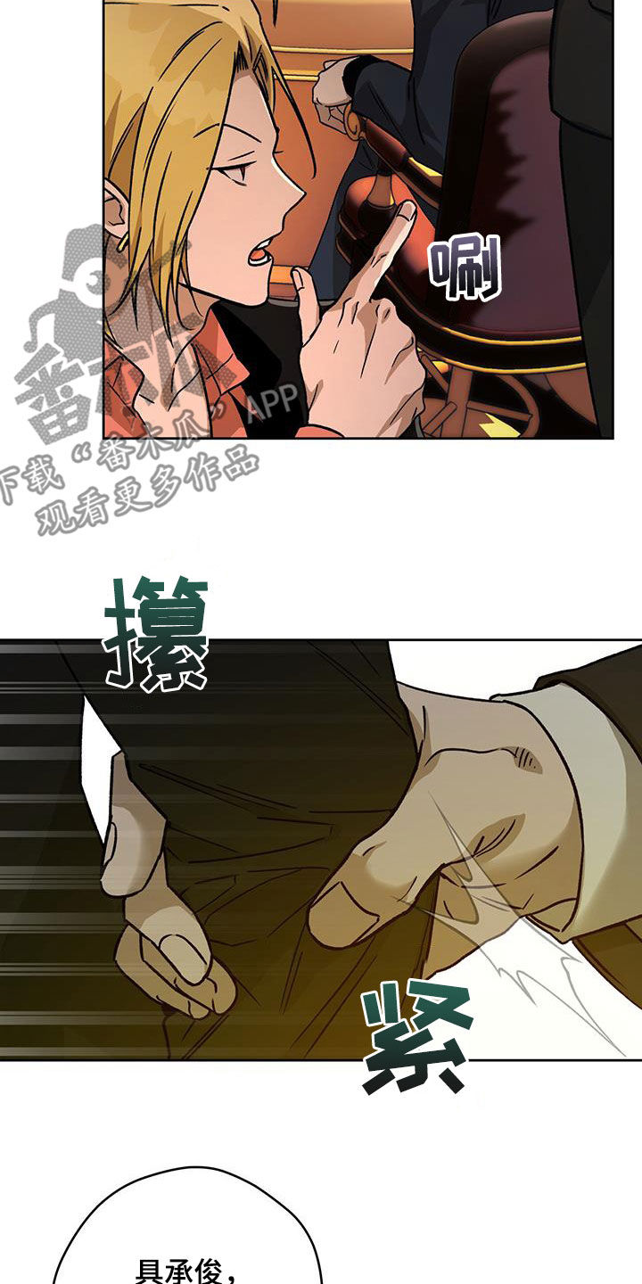夜的奖励 第181话 第6页