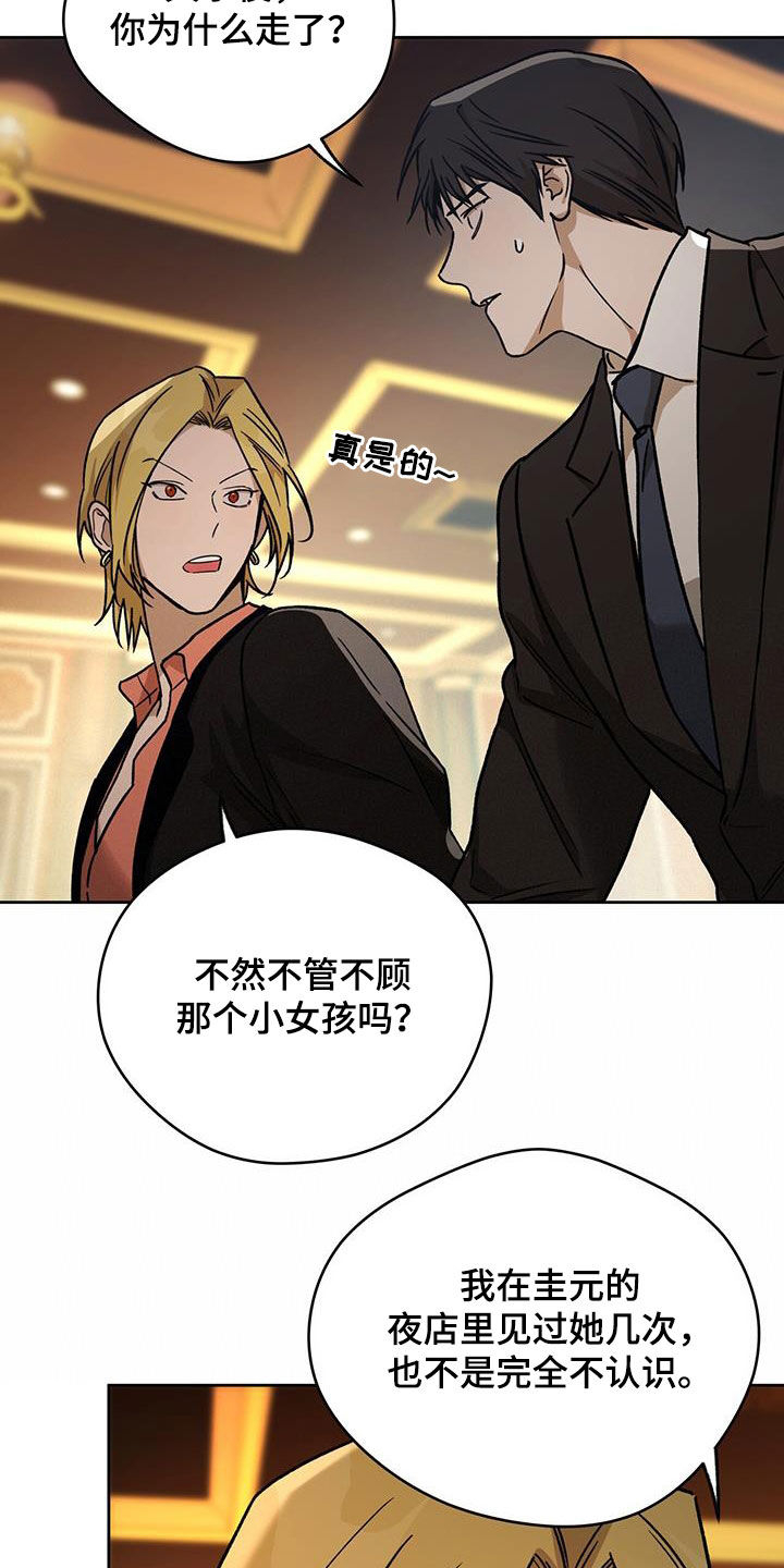 夜的奖励 第181话 第7页