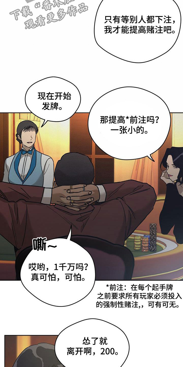 夜的奖励 第180话 第17页