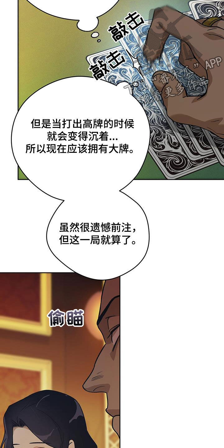 夜的奖励 第180话 第23页
