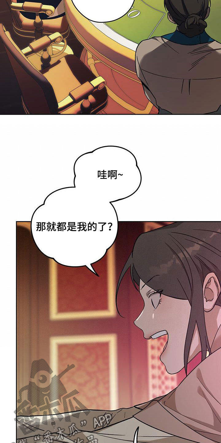 夜的奖励 第180话 第25页