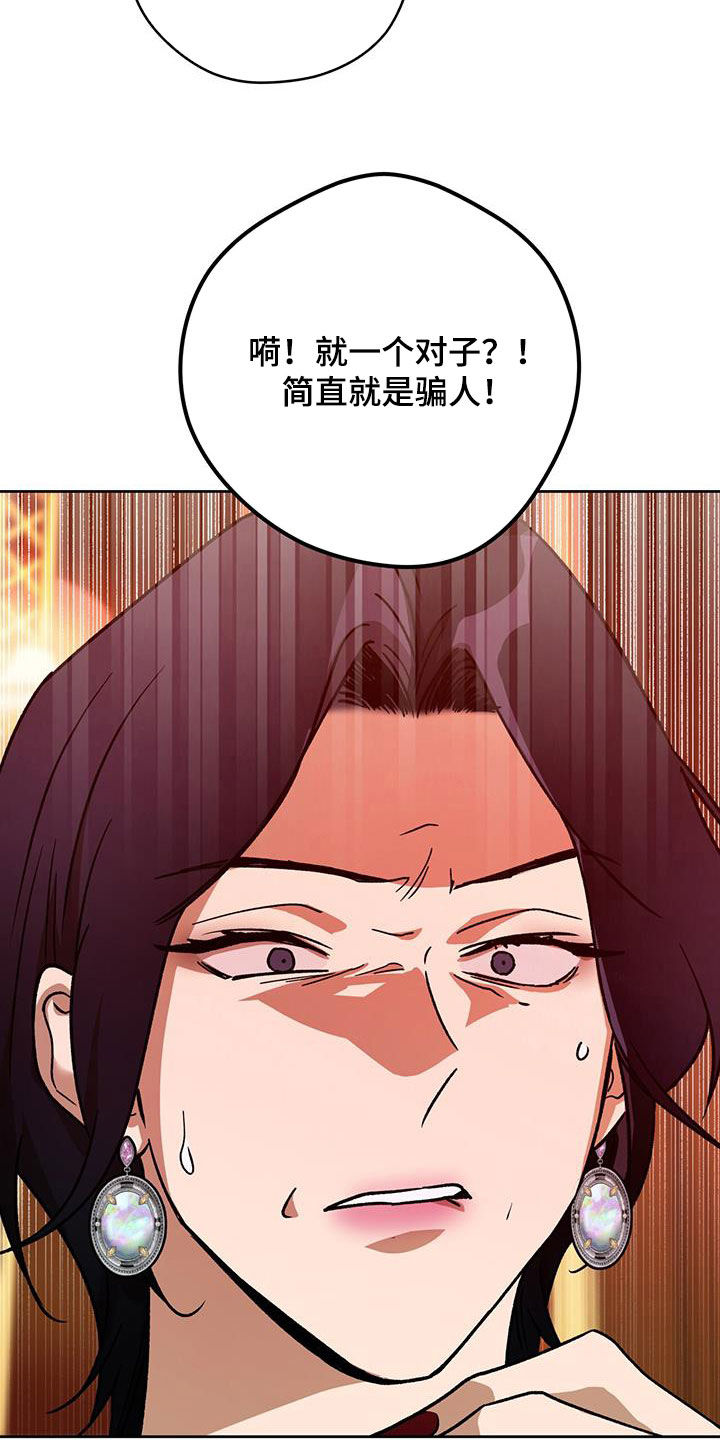 夜的奖励 第180话 第4页